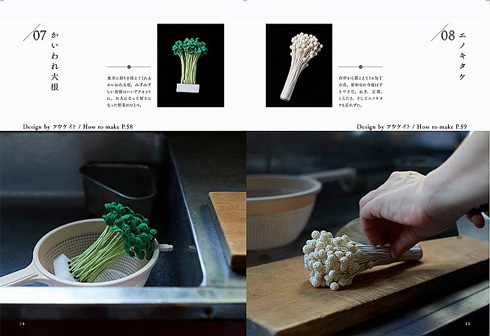 かいわれ大根、エノキタケの編み物