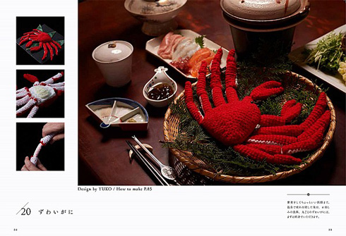 ずわいがにの編み物