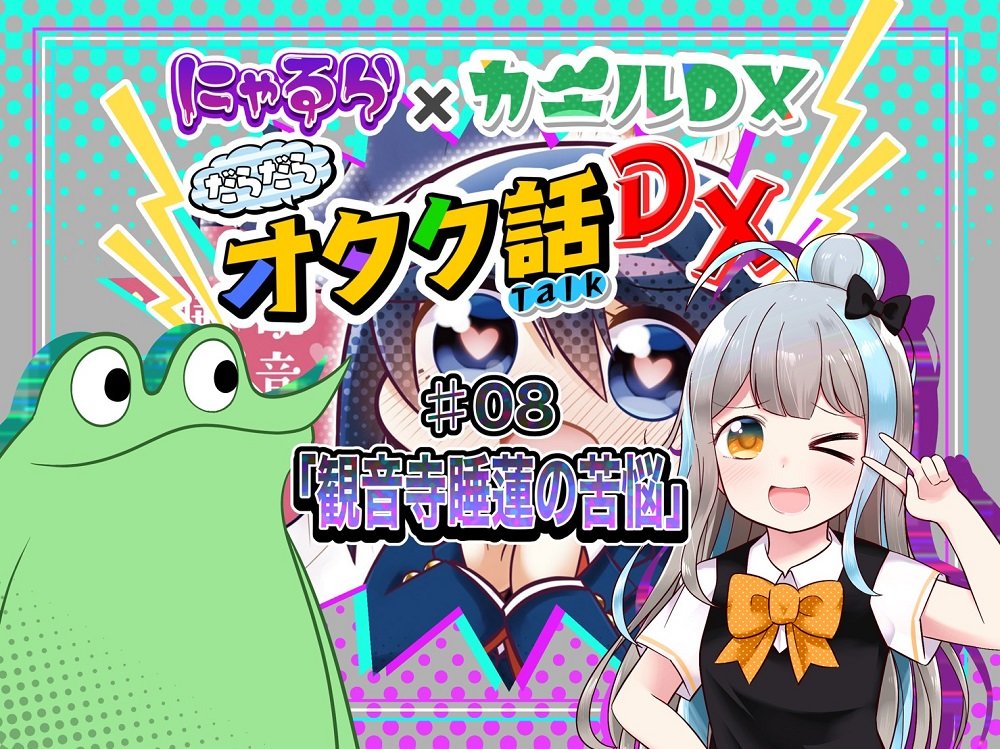 オタクが百合漫画家になって初単行本を出したので裏話を語り合いました