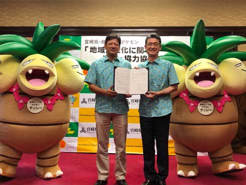 ナッシー 宮崎だいすきポケモン 就任 ポケモン ポケふた