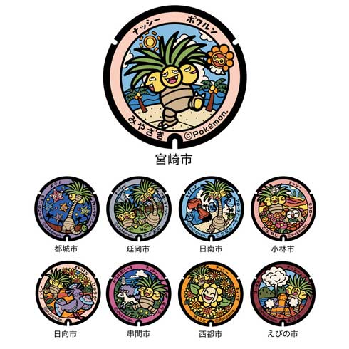 ナッシー 宮崎だいすきポケモン 就任 ポケモン ポケふた