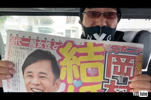 江頭2:50 エガちゃんねる 岡村隆史 結婚 電話 直電