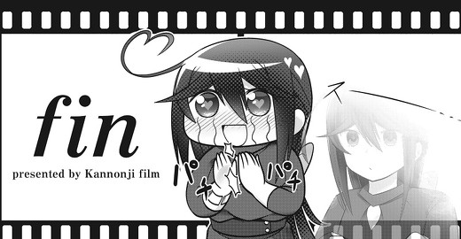 観音寺睡蓮の苦悩 カエルDX