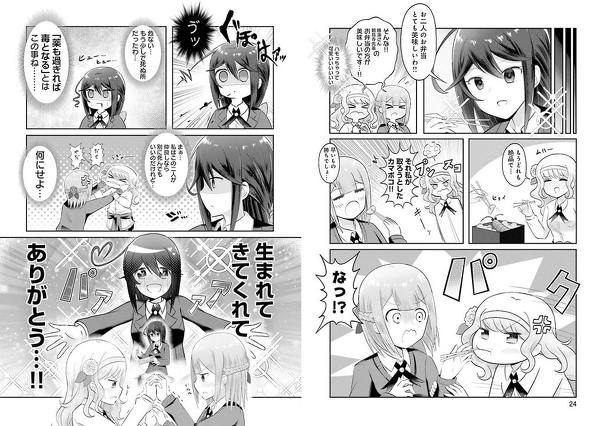 観音寺睡蓮の苦悩 カエルDX