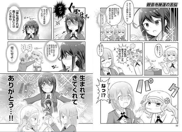 観音寺睡蓮の苦悩 カエルDX