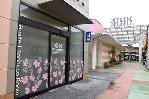 沖縄に日本初「煙のないアウトレットモール」が誕生　紙巻たばこ禁止の加熱式たばこ専用エリアを設置