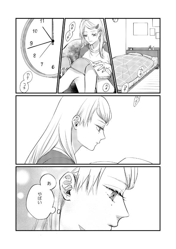 ショートホラー 怖い話 漫画