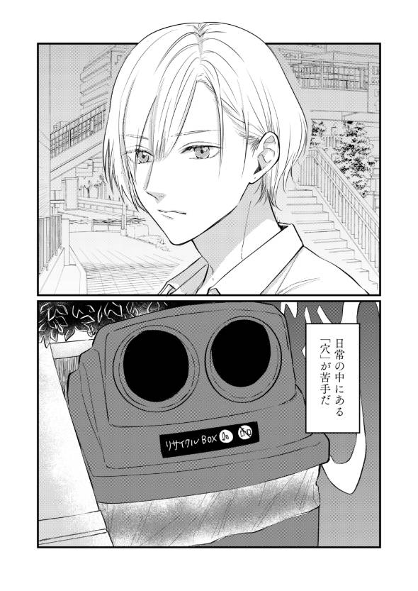ショートホラー 怖い話 漫画