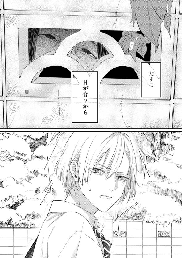 ショートホラー 怖い話 漫画