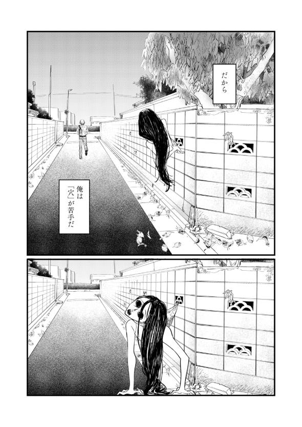 ショートホラー 怖い話 漫画
