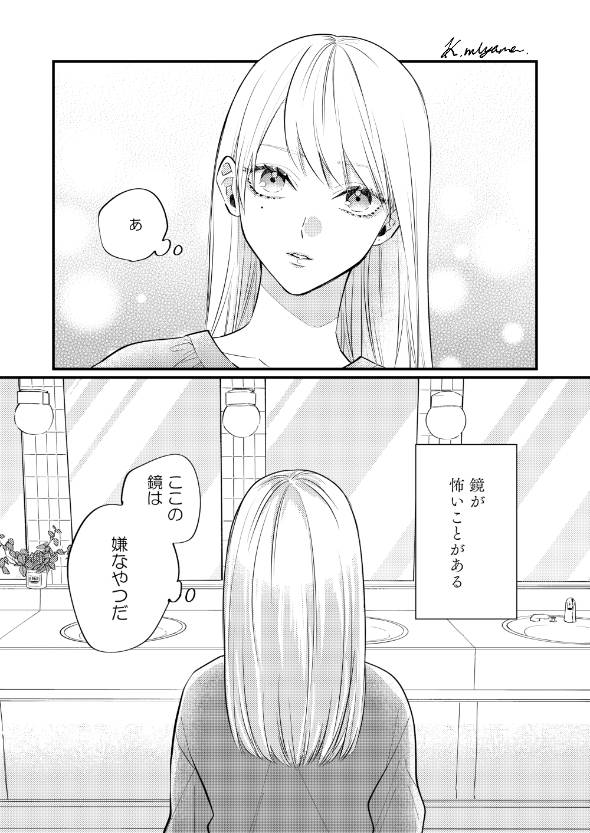 ショートホラー 怖い話 漫画