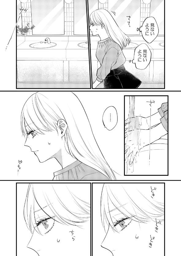 ショートホラー 怖い話 漫画