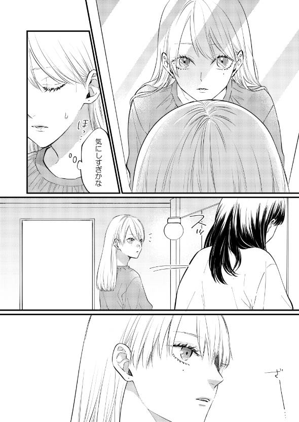 ショートホラー 怖い話 漫画