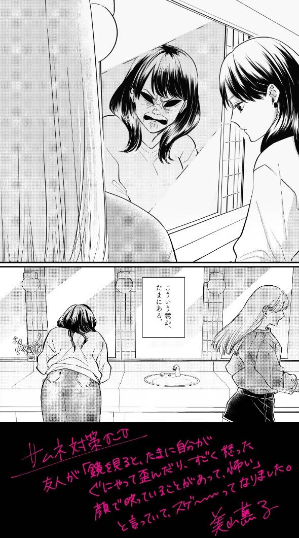 ショートホラー 怖い話 漫画