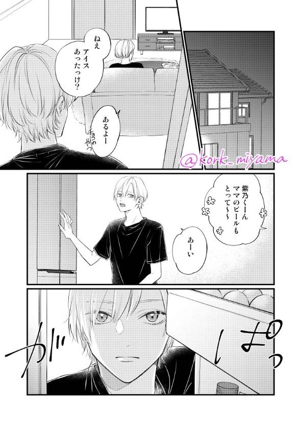 ショートホラー 怖い話 漫画