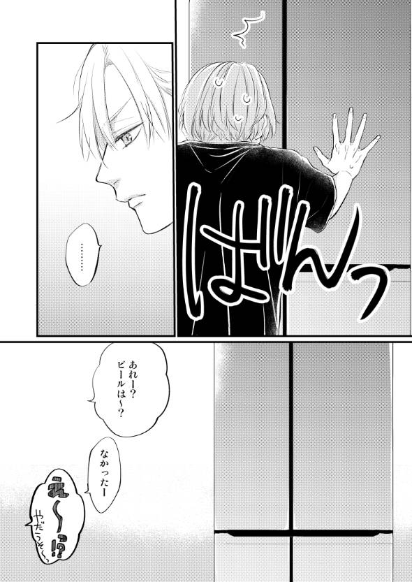 ショートホラー 怖い話 漫画