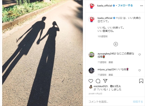 木村カエラ 永山瑛太 夫婦 誕生日 インスタ