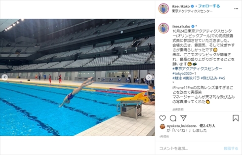 池江璃花子 東京アクアティクスセンター五輪 白血病 東京オリンピック オリンピックプール 完成披露式典 会場 インスタ