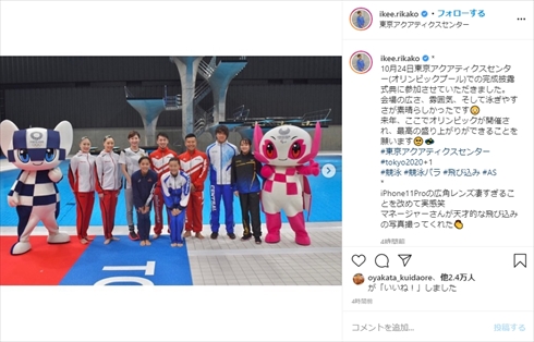 池江璃花子 東京アクアティクスセンター五輪 白血病 東京オリンピック オリンピックプール 完成披露式典 会場 インスタ