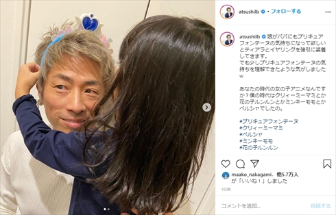 田村淳 娘 長女 プリキュア キュアフォンテーヌ 沢泉ちゆ ロンドンブーツ1号2号 インスタ