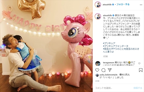 田村淳 娘 長女 プリキュア キュアフォンテーヌ 沢泉ちゆ ロンドンブーツ1号2号 インスタ