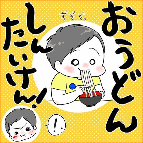 おうどんしんたいけん01