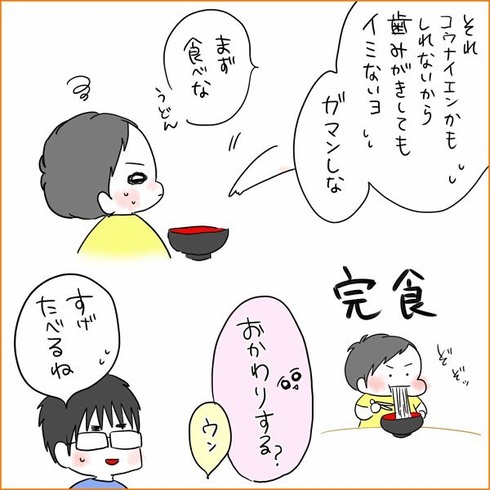 おうどんしんたいけん06