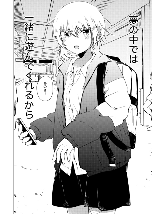 いじめ トラウマ