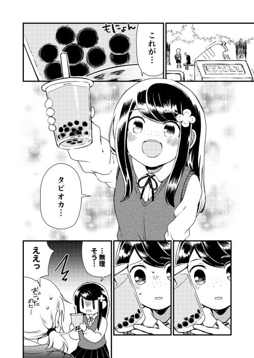 いじめ トラウマ