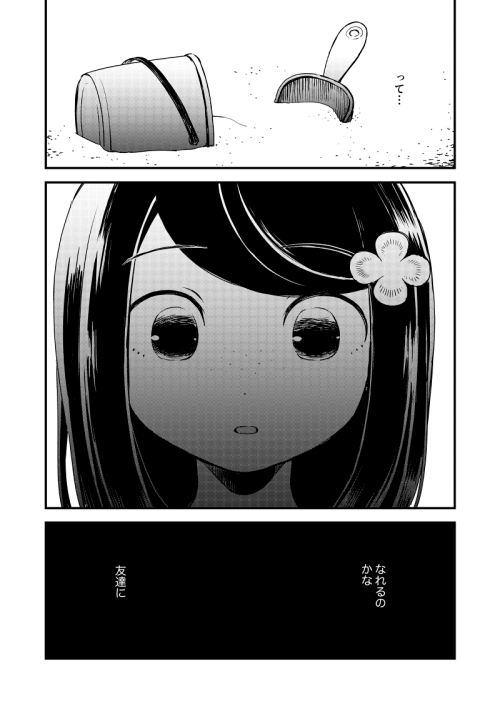 いじめ トラウマ