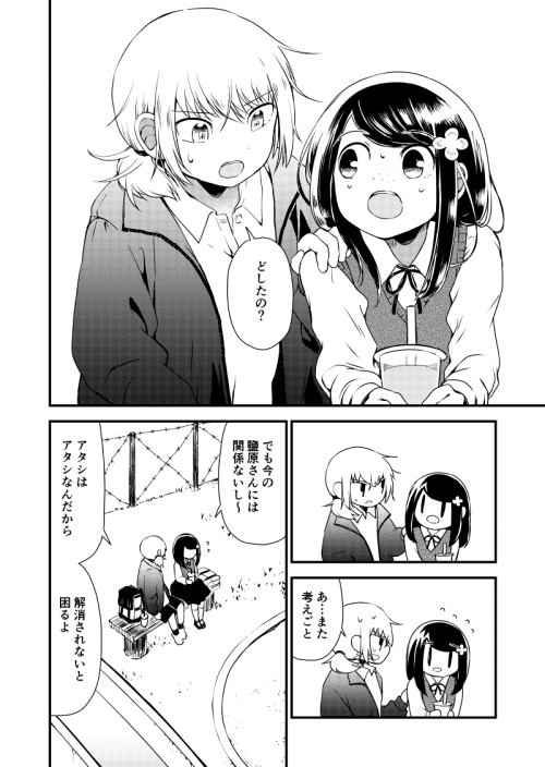 いじめ トラウマ