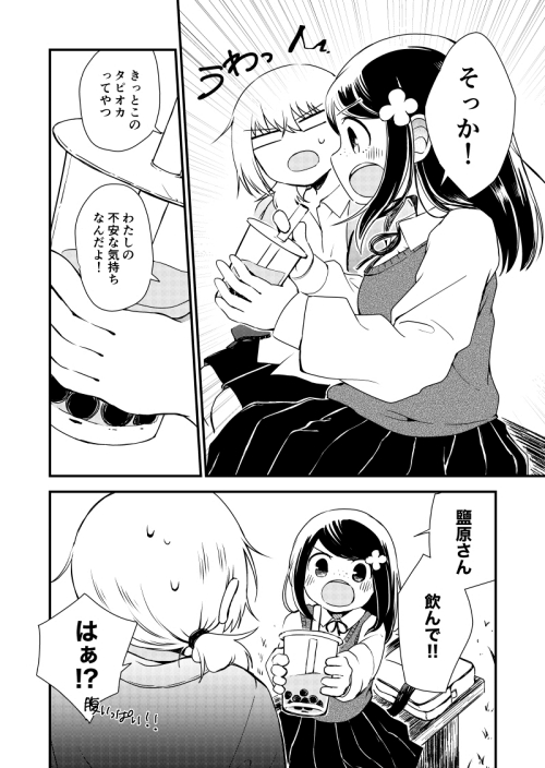 いじめ トラウマ