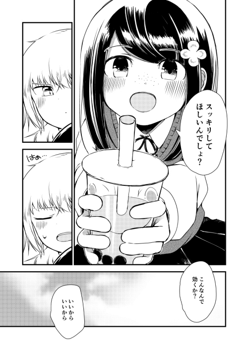 いじめ トラウマ