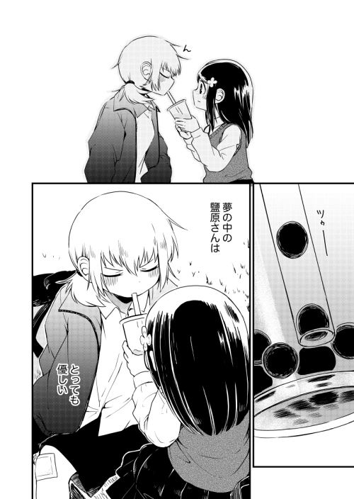 いじめ トラウマ