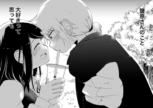 いじめ トラウマ