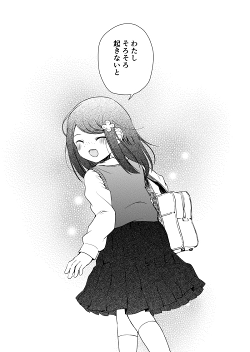 いじめ トラウマ