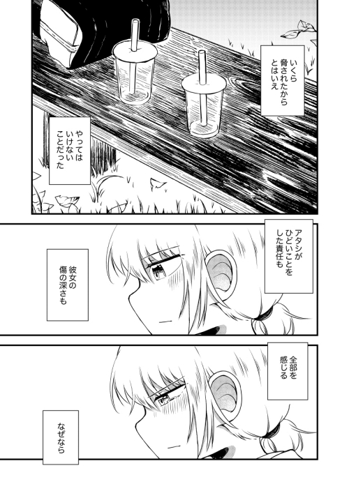 いじめ トラウマ