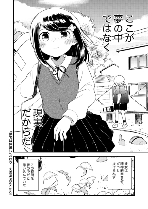 いじめ トラウマ