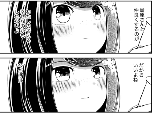 いじめ トラウマ