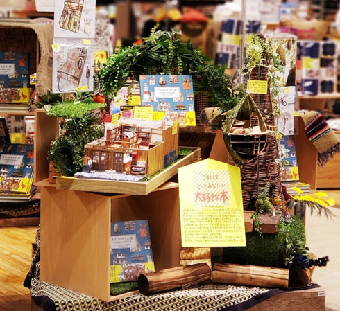 ものがたりの家