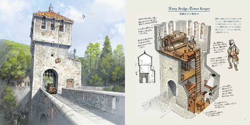 ものがたりの家