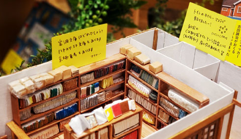 ものがたりの家