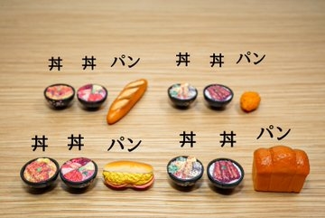 「丼丼パン…丼丼パン……」　あの世界的名曲を表現した作品が「久しぶりにTwitterで笑った」と話題に