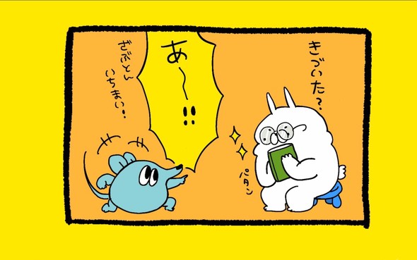 くまだよと秋