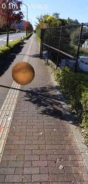 太陽系 惑星 大きさ 縮尺 距離 歩いて 実感できる ARアプリ 河本健