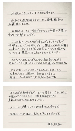 福原綾香 アイマス アイドルマスター 渋谷凛 結婚 中西伶郎 相手