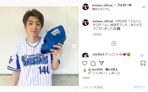 伊藤健太郎　マルハニチロ　始球式　野球　DeNA