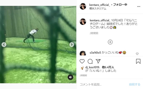 伊藤健太郎　マルハニチロ　始球式　野球　DeNA