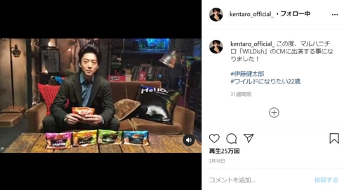 伊藤健太郎　マルハニチロ　始球式　野球　DeNA