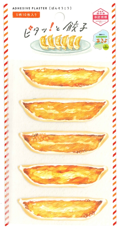 餃子絆創膏